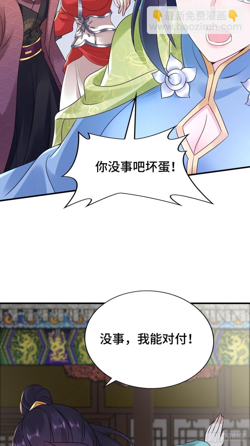 🍵被迫成为反派赘婿 营救现场 第36页