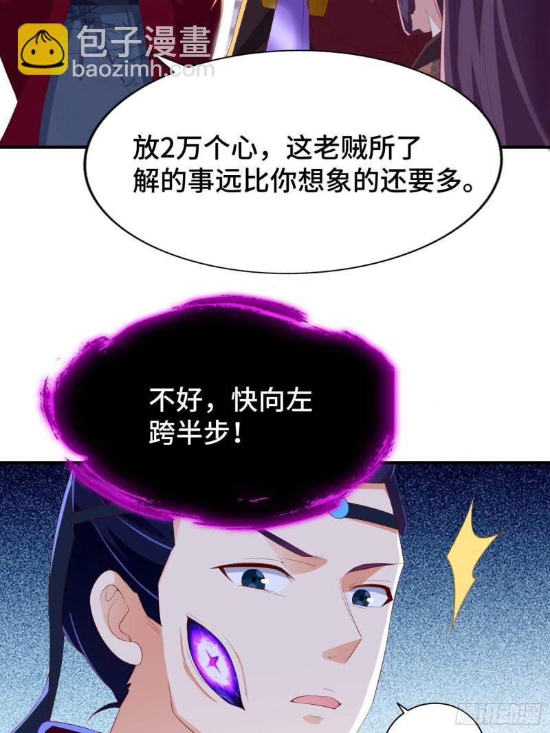 🍵被迫成为反派赘婿 营救现场 第4页