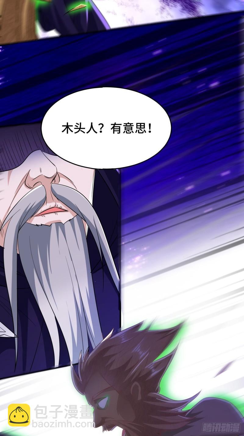 🍵被迫成为反派赘婿 营救现场 第41页
