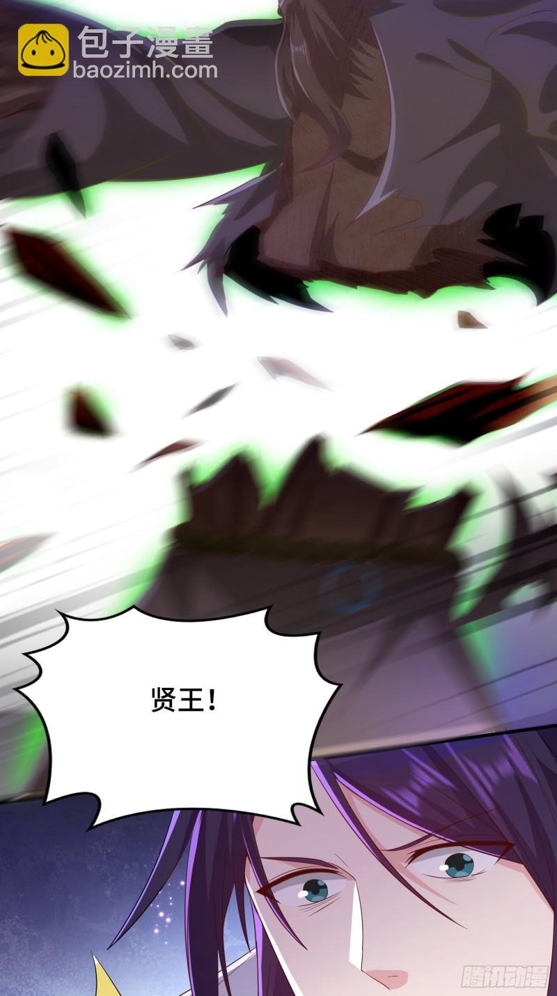 🍵被迫成为反派赘婿 营救现场 第42页