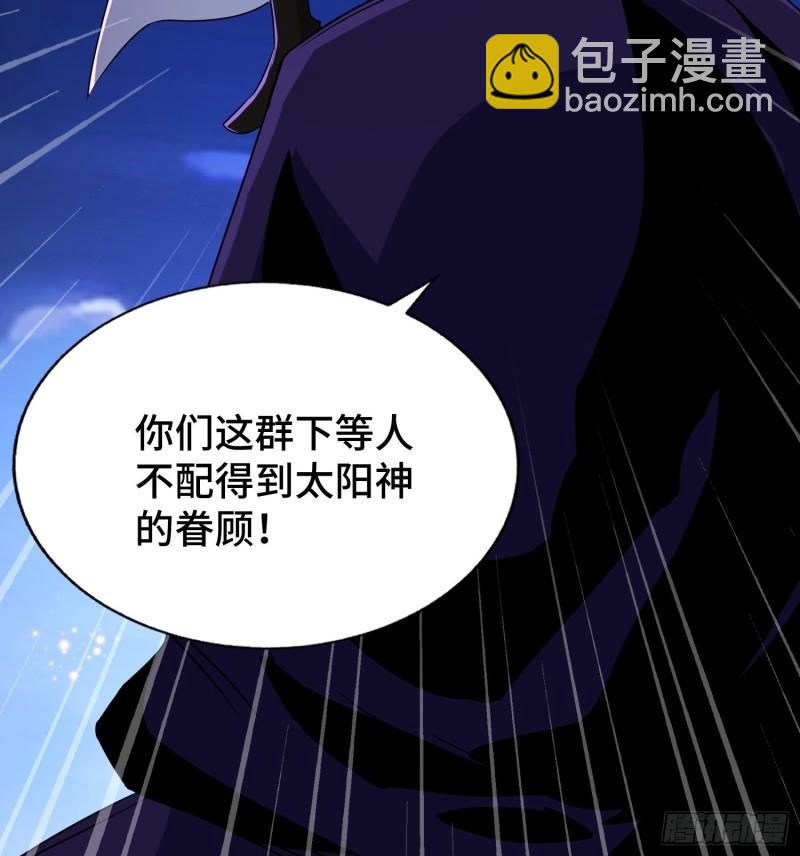 🍵被迫成为反派赘婿 营救现场 第44页