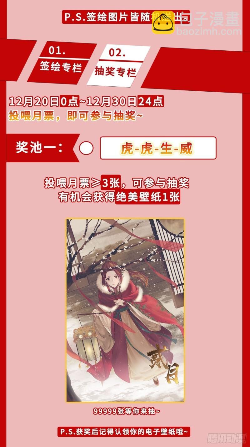 🍵被迫成为反派赘婿 营救现场 第49页