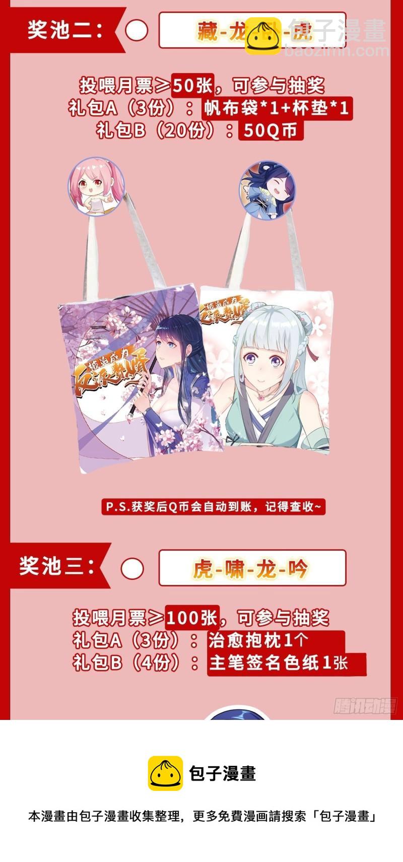 🍵被迫成为反派赘婿 营救现场 第50页