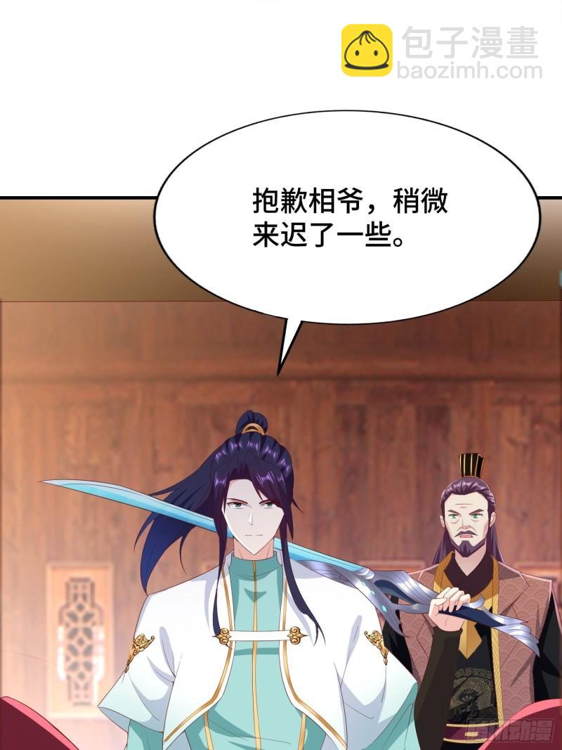 🍵被迫成为反派赘婿 营救现场 第8页