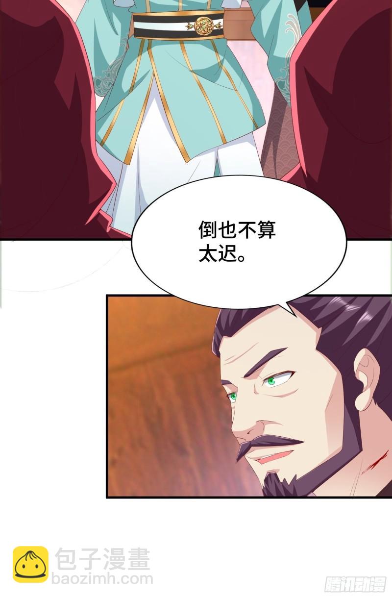 🍵被迫成为反派赘婿 营救现场 第9页