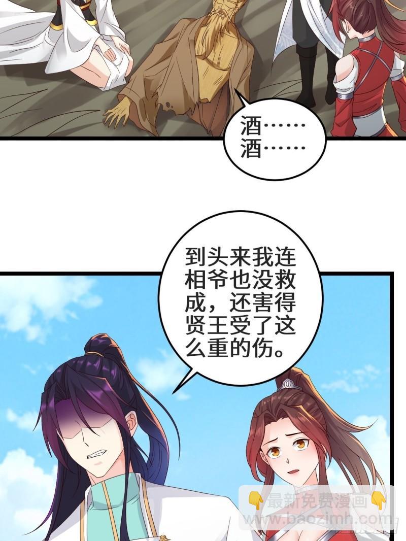 🍵被迫成为反派赘婿 最后的谋略 第10页