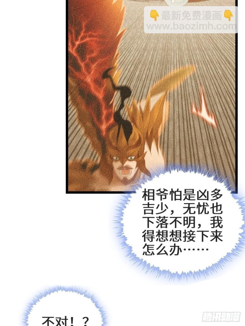 🍵被迫成为反派赘婿 最后的谋略 第12页