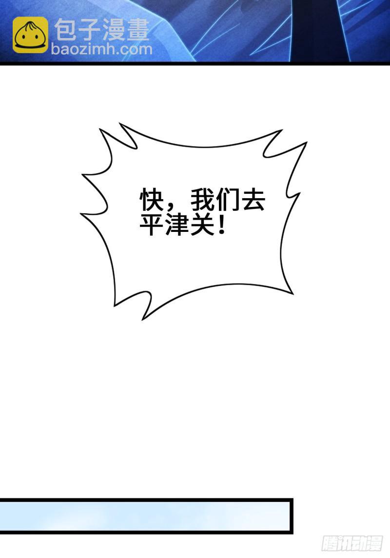 🍵被迫成为反派赘婿 最后的谋略 第19页
