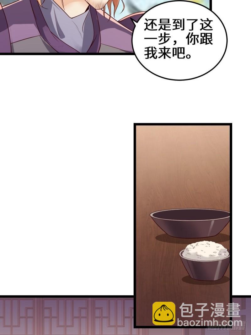 🍵被迫成为反派赘婿 最后的谋略 第24页