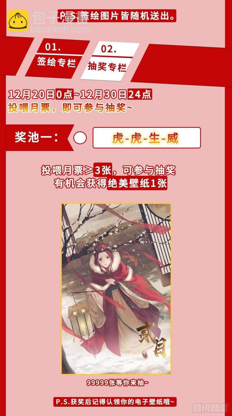 🍵被迫成为反派赘婿 最后的谋略 第37页