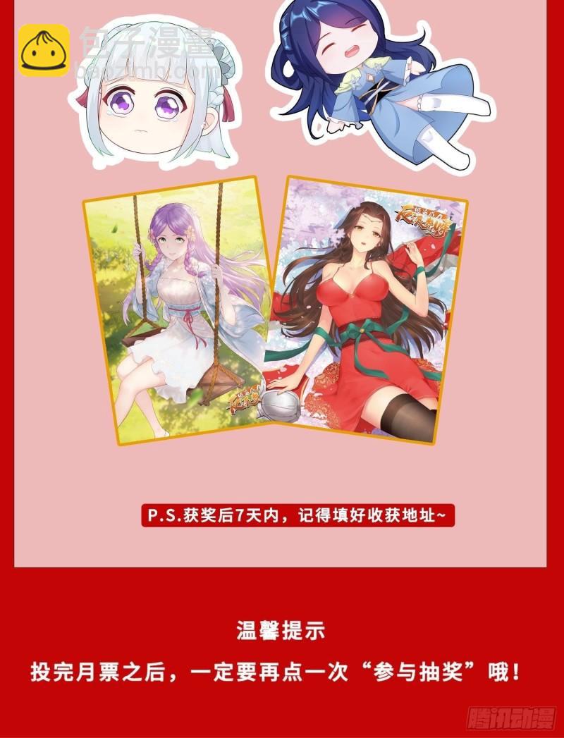 🍵被迫成为反派赘婿 最后的谋略 第39页