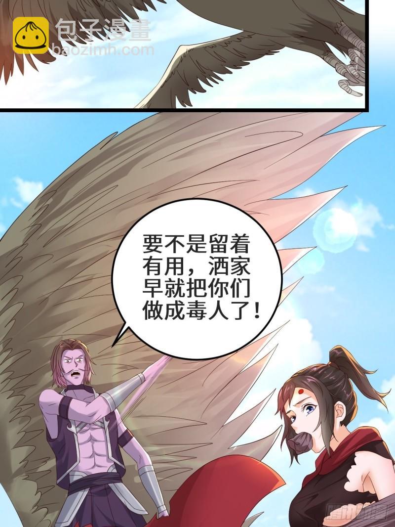 🍵被迫成为反派赘婿 最后的谋略 第8页