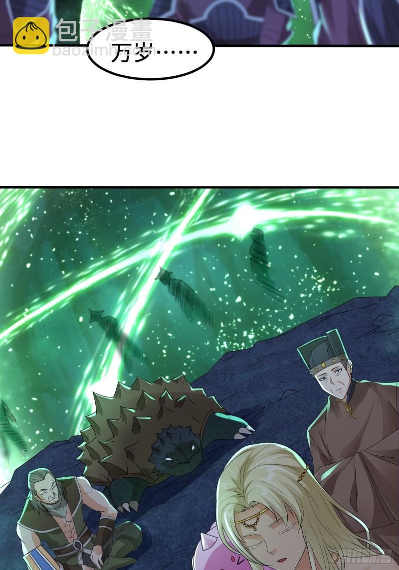 🍵被迫成为反派赘婿 相遇 第10页