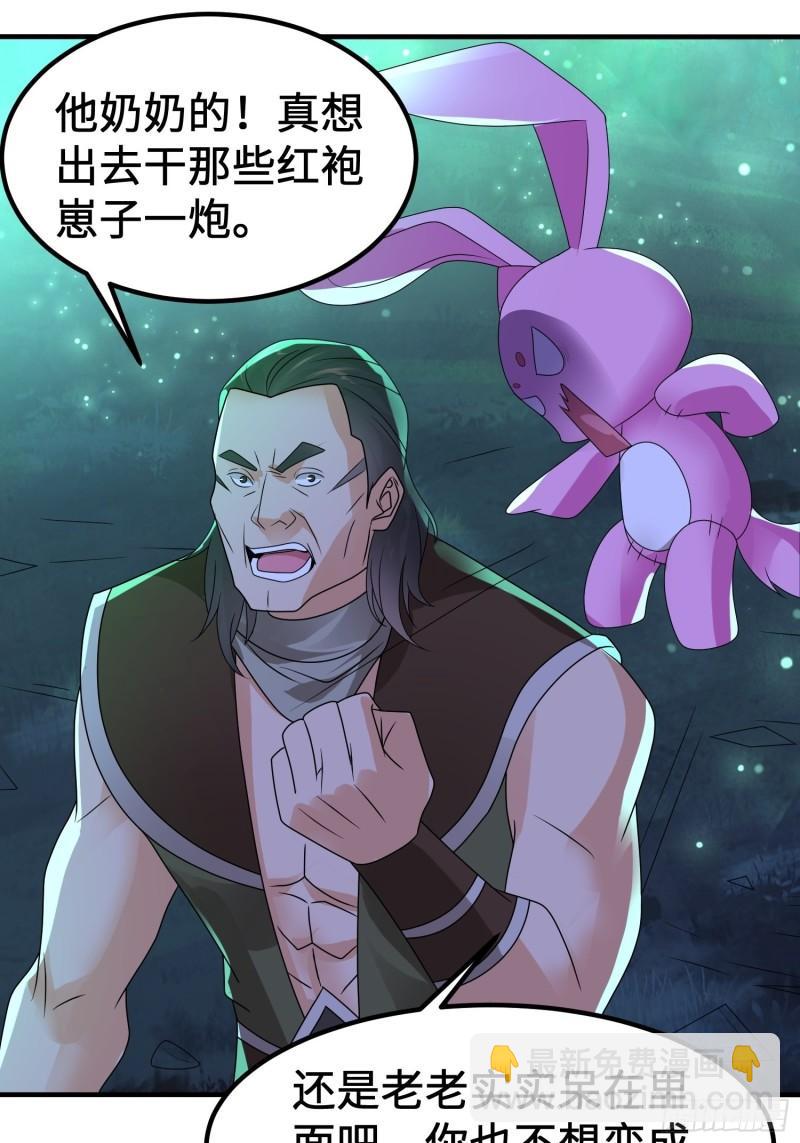 🍵被迫成为反派赘婿 相遇 第13页