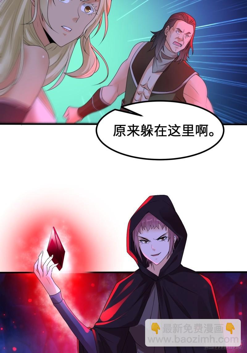 🍵被迫成为反派赘婿 相遇 第16页