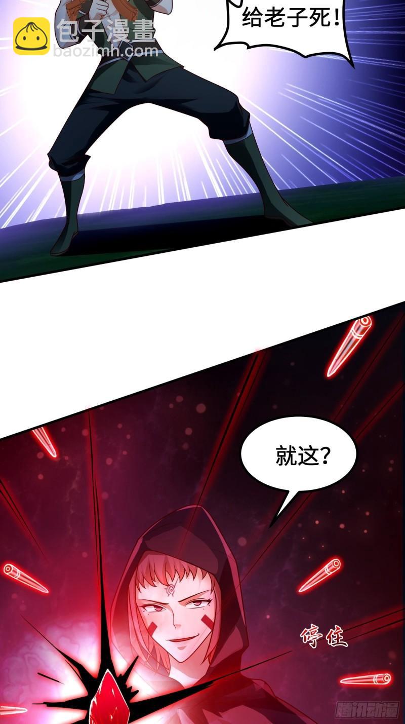 🍵被迫成为反派赘婿 相遇 第22页