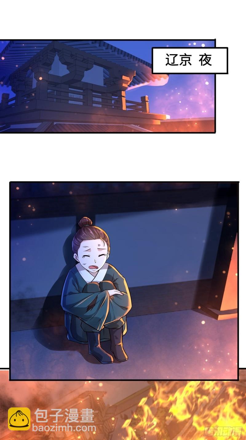 🍵被迫成为反派赘婿 相遇 第3页