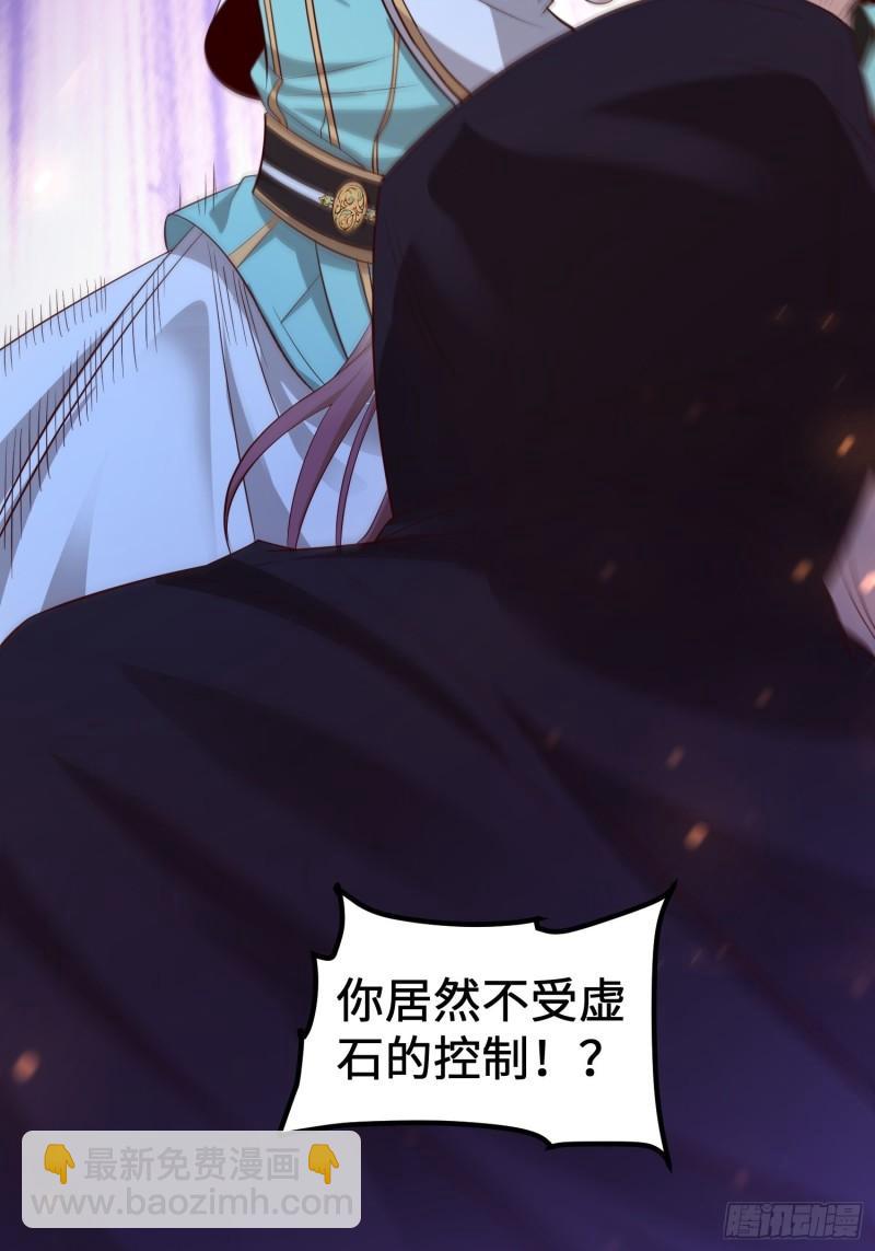 🍵被迫成为反派赘婿 相遇 第33页