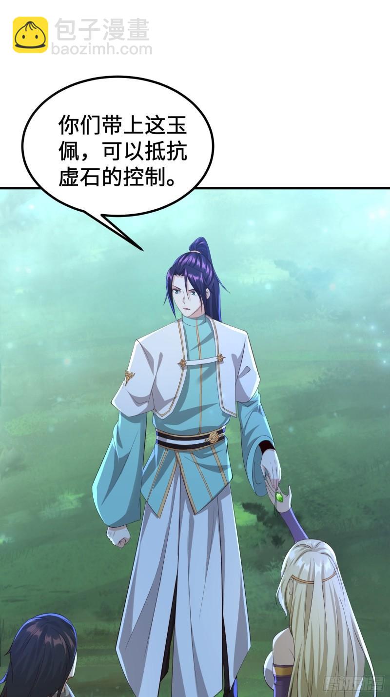 🍵被迫成为反派赘婿 相遇 第43页