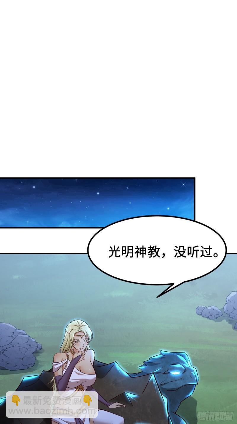🍵被迫成为反派赘婿 相遇 第44页