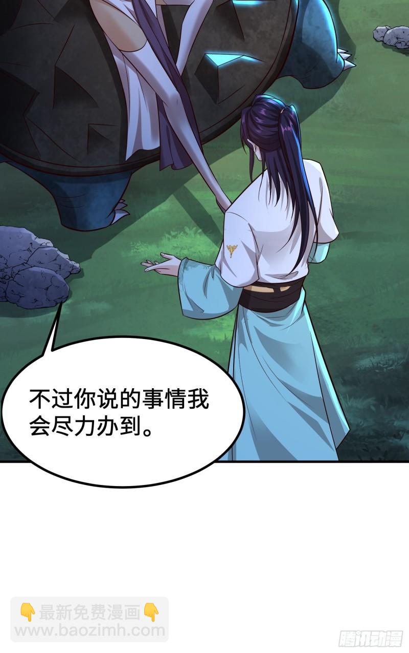 🍵被迫成为反派赘婿 相遇 第45页