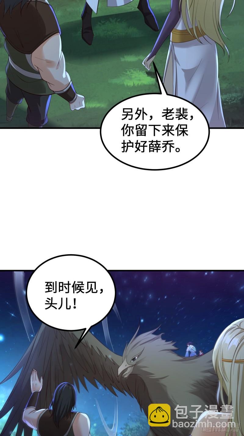 🍵被迫成为反派赘婿 相遇 第46页