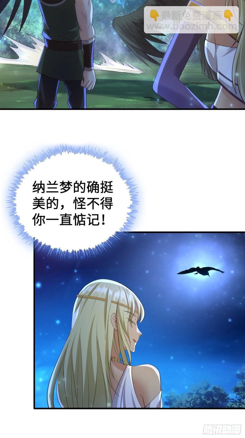 🍵被迫成为反派赘婿 相遇 第47页