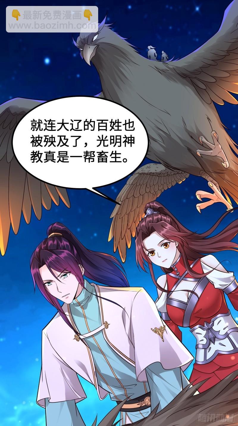 🍵被迫成为反派赘婿 相遇 第7页