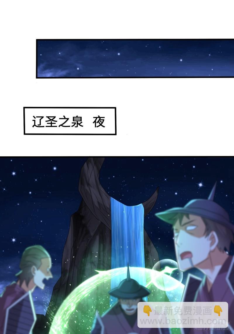 🍵被迫成为反派赘婿 相遇 第9页