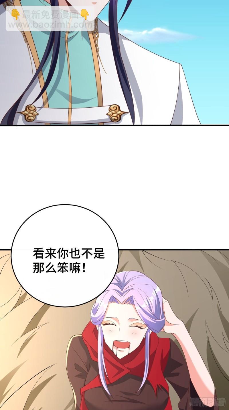 🍵被迫成为反派赘婿 控制心灵的力量 第18页