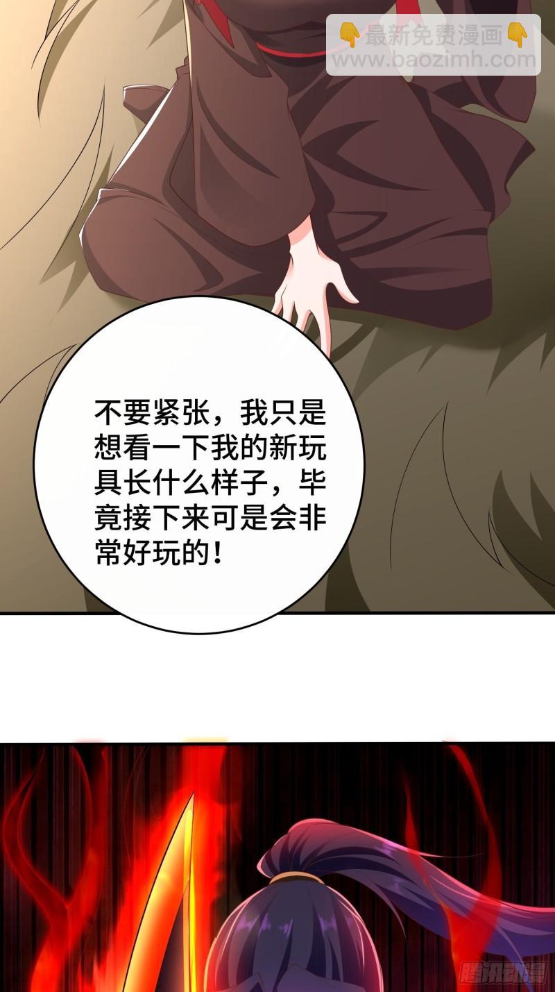 🍵被迫成为反派赘婿 控制心灵的力量 第19页