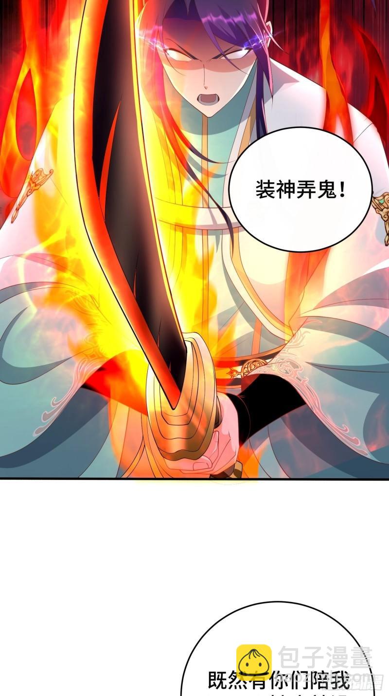 🍵被迫成为反派赘婿 控制心灵的力量 第20页