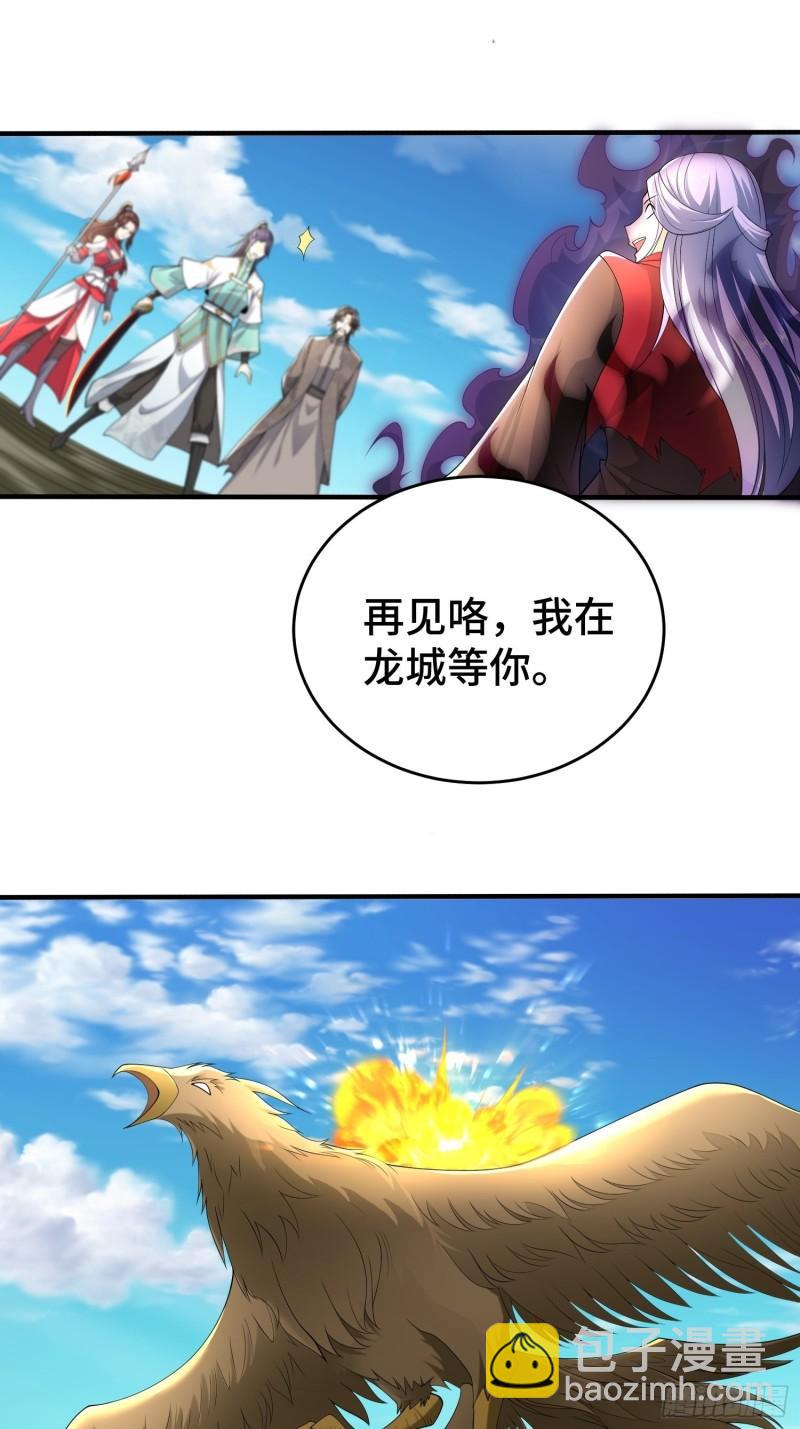 🍵被迫成为反派赘婿 控制心灵的力量 第22页