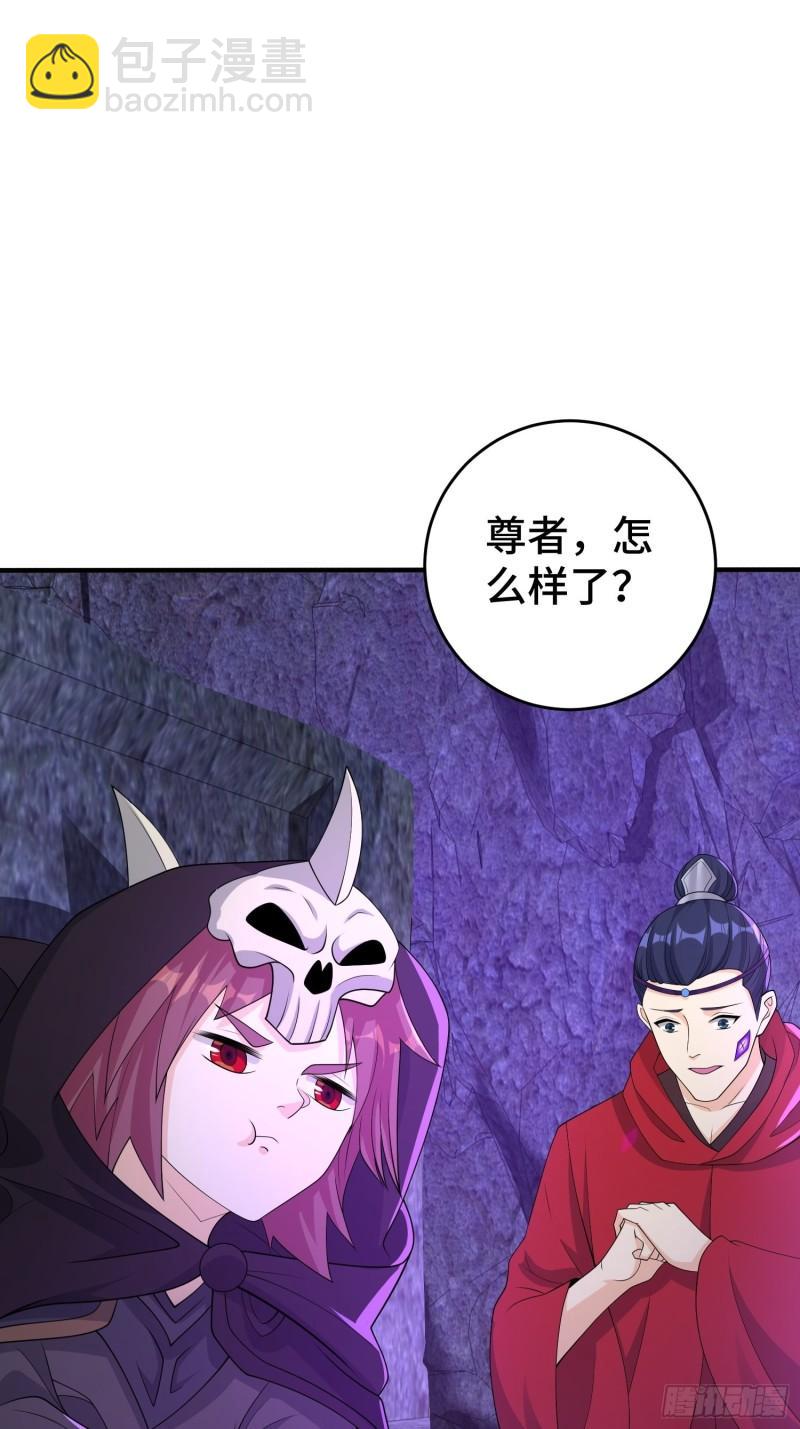 🍵被迫成为反派赘婿 控制心灵的力量 第26页