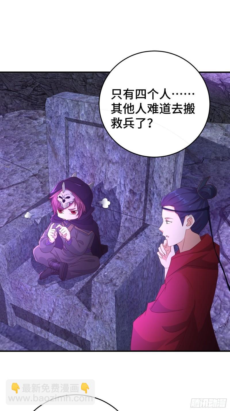 🍵被迫成为反派赘婿 控制心灵的力量 第28页