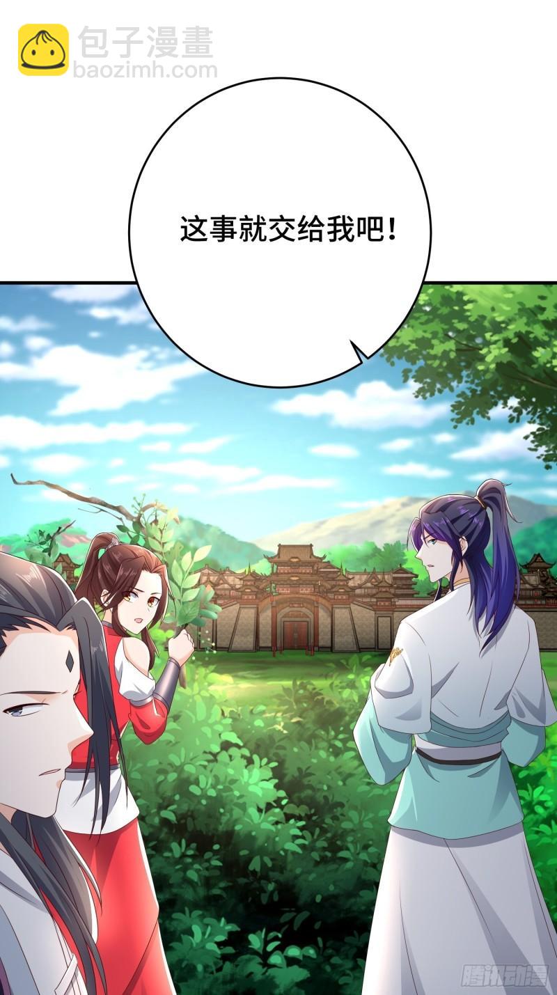 🍵被迫成为反派赘婿 控制心灵的力量 第35页