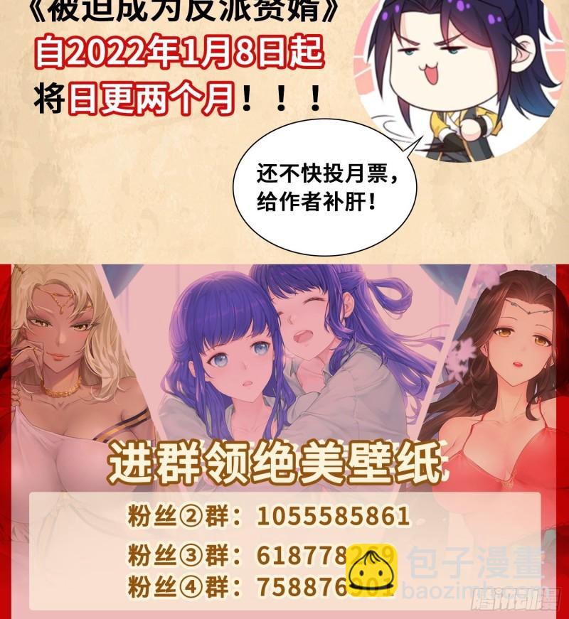 🍵被迫成为反派赘婿 控制心灵的力量 第39页