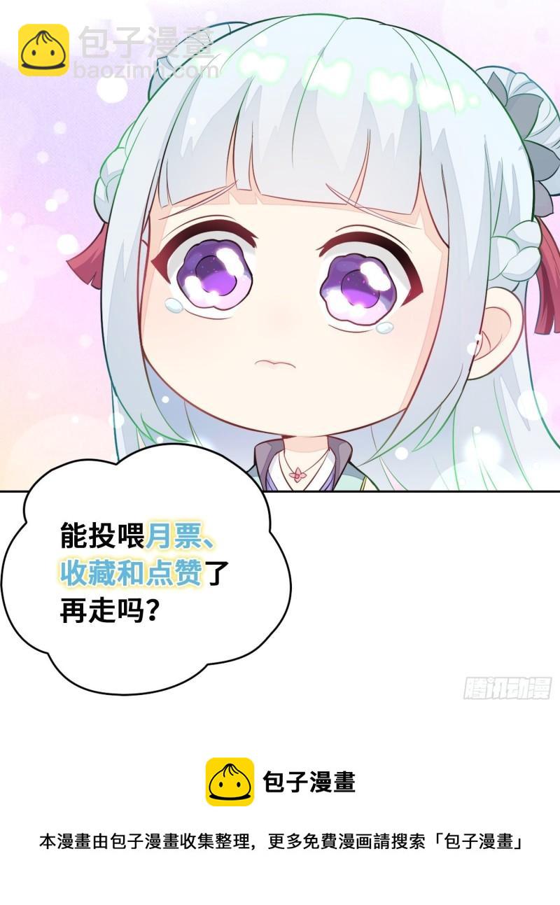 🍵被迫成为反派赘婿 控制心灵的力量 第40页