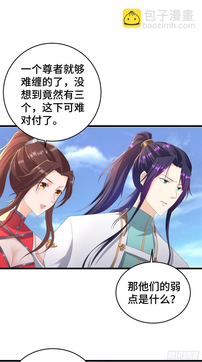 🍵被迫成为反派赘婿 控制心灵的力量 第5页