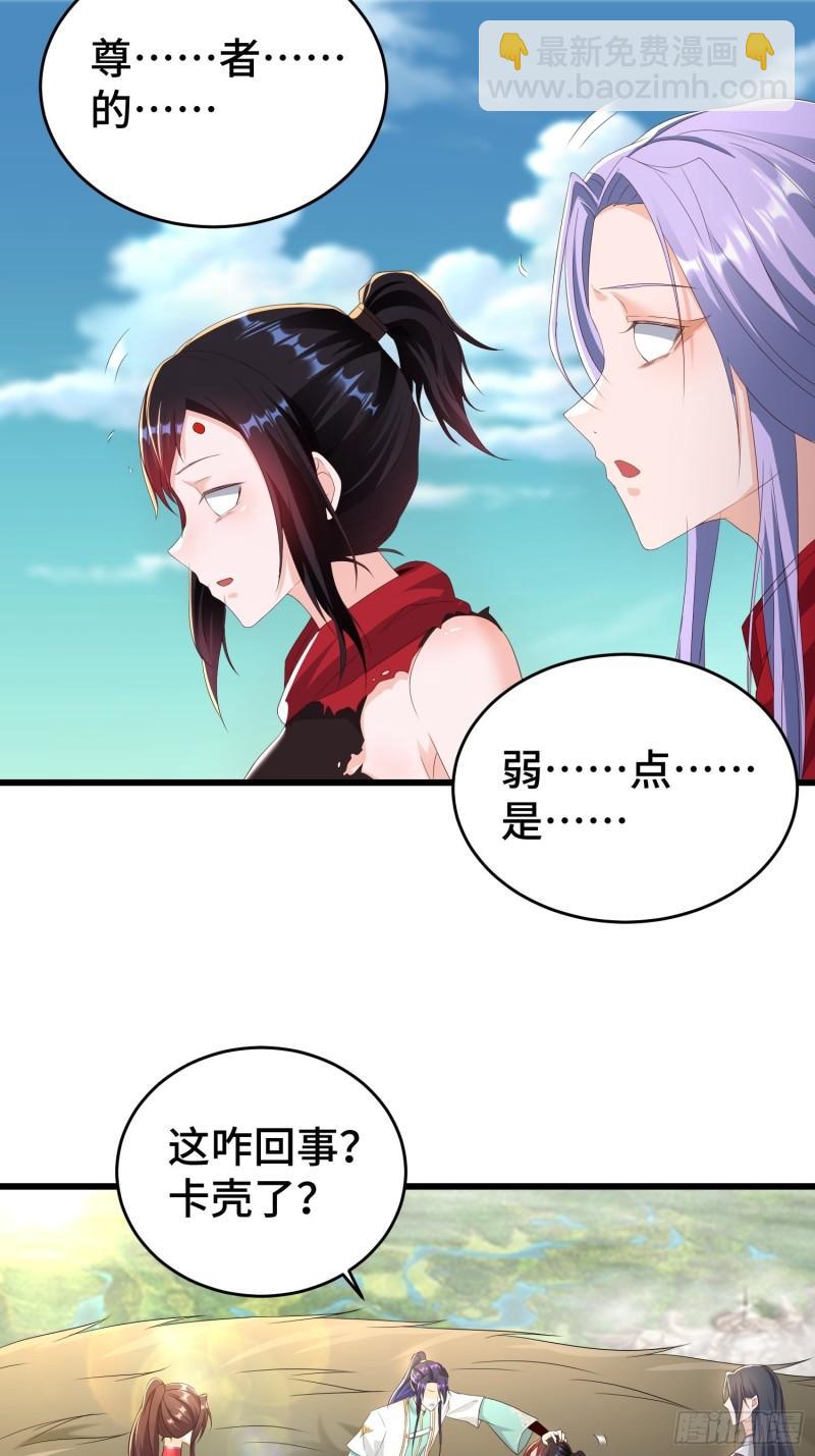 🍵被迫成为反派赘婿 控制心灵的力量 第6页