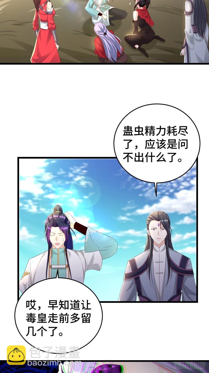 🍵被迫成为反派赘婿 控制心灵的力量 第7页