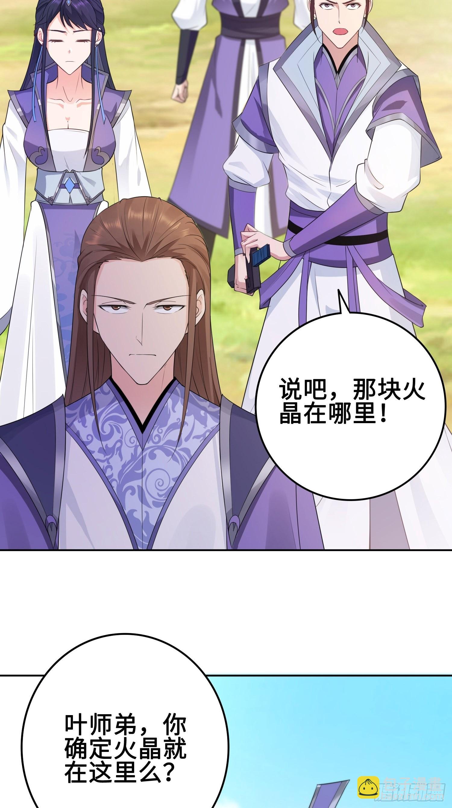 🍵被迫成为反派赘婿 杀上灵蛇山寨 第11页