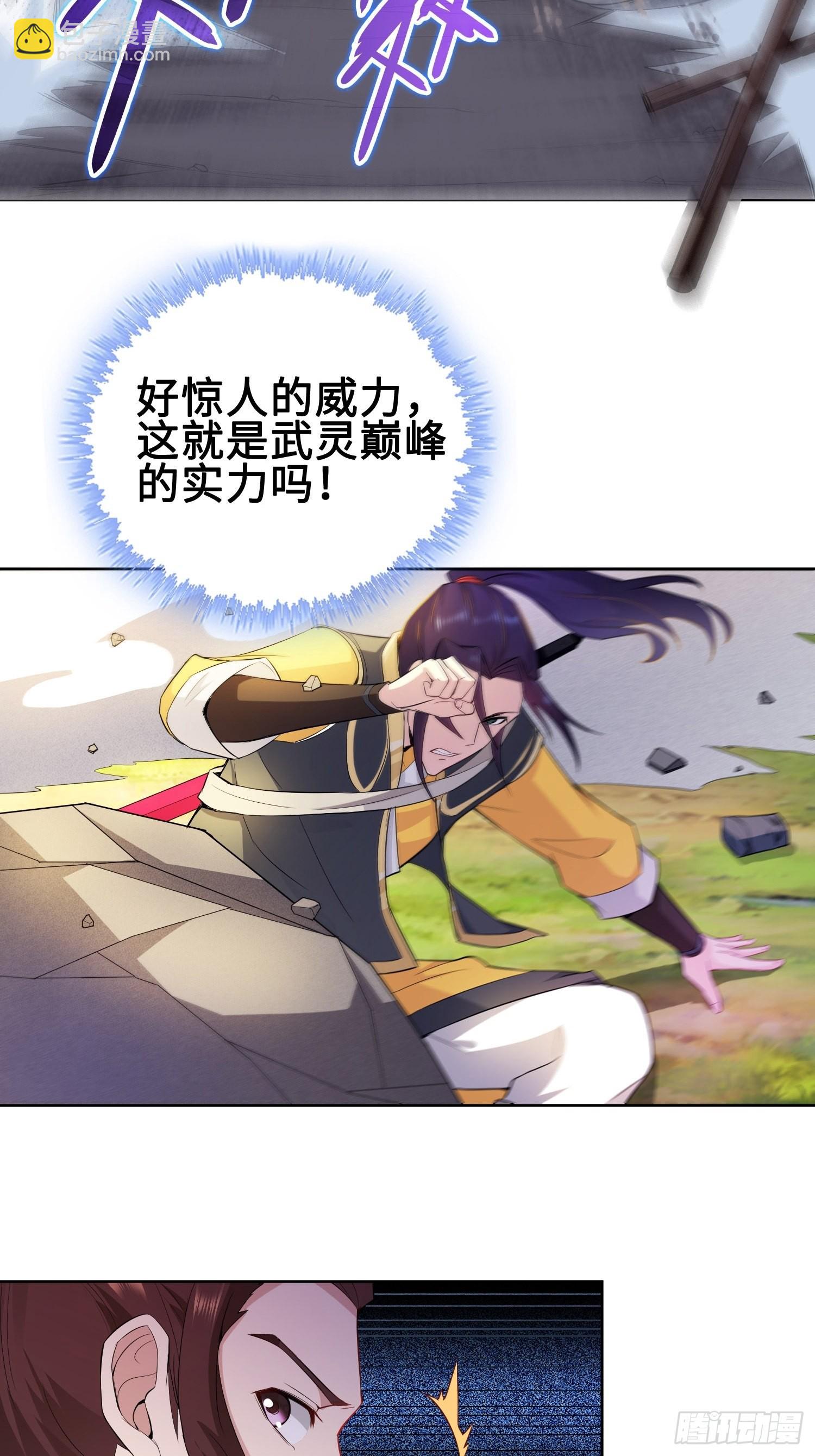 🍵被迫成为反派赘婿 杀上灵蛇山寨 第18页