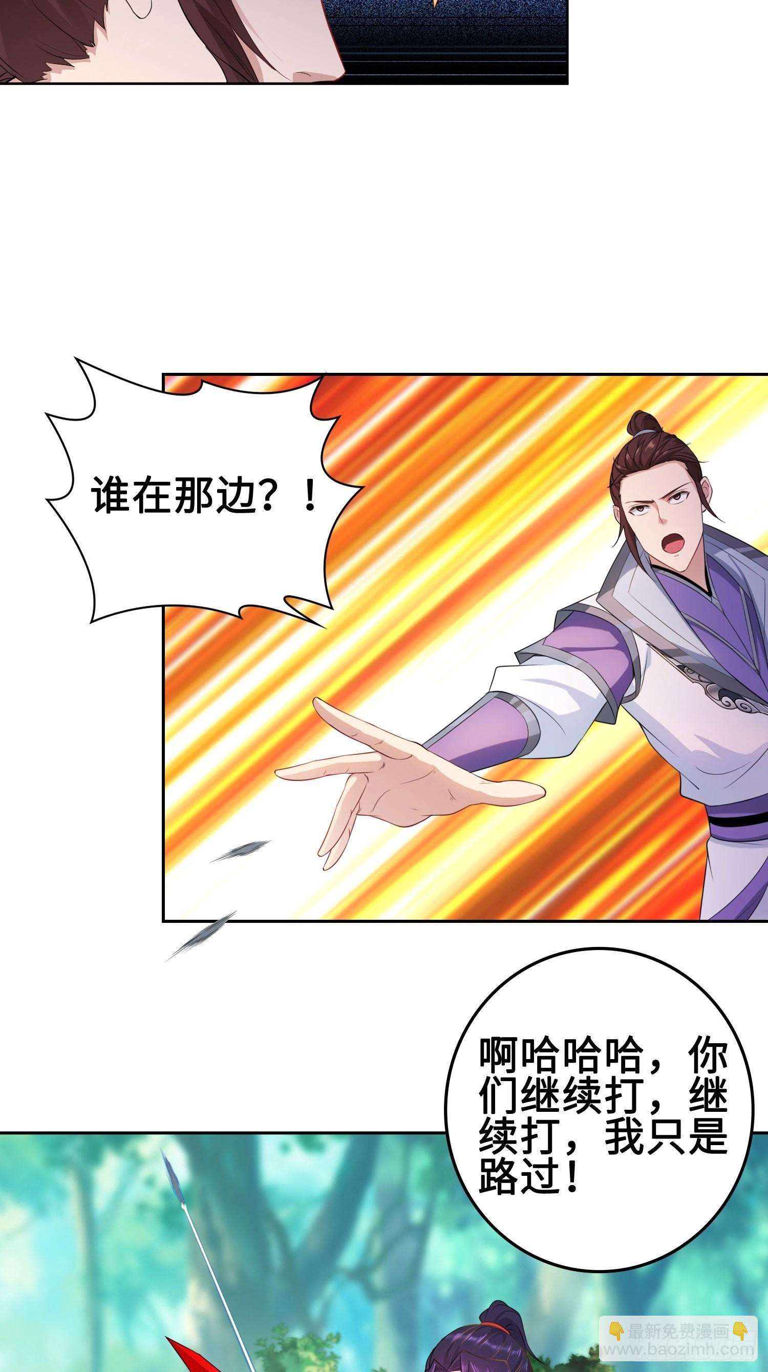🍵被迫成为反派赘婿 杀上灵蛇山寨 第19页