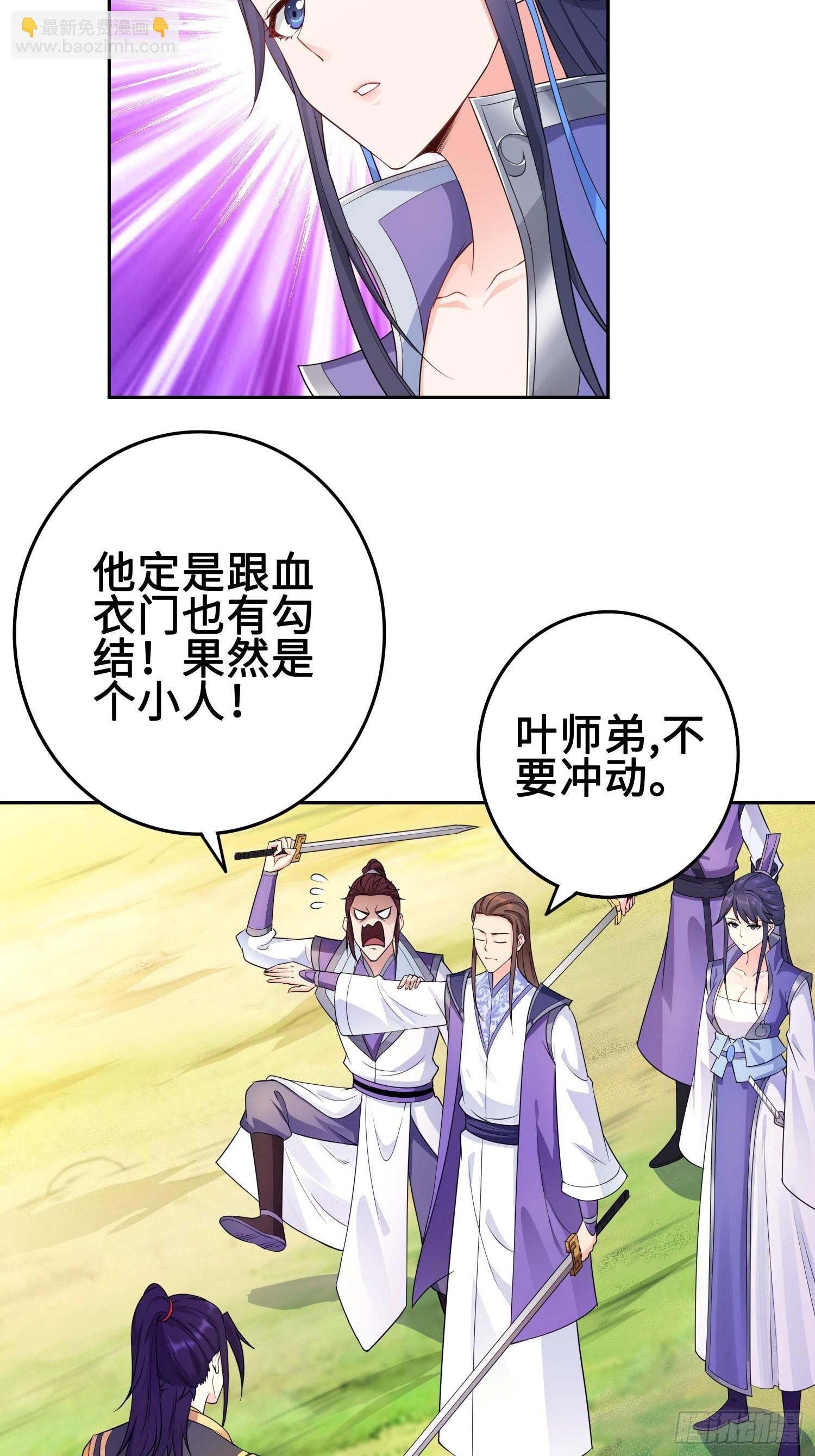🍵被迫成为反派赘婿 杀上灵蛇山寨 第22页