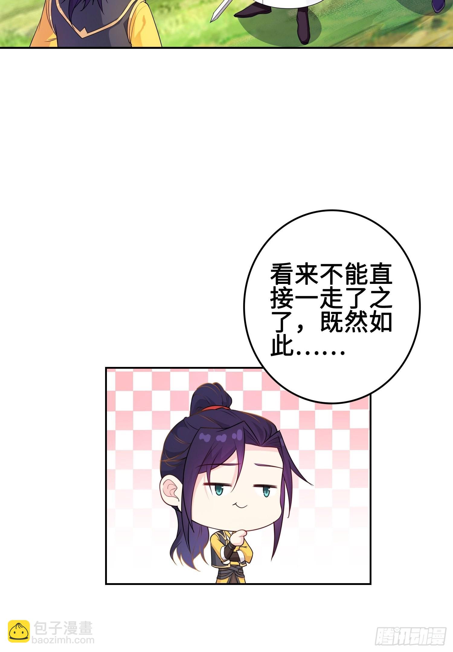 🍵被迫成为反派赘婿 杀上灵蛇山寨 第23页
