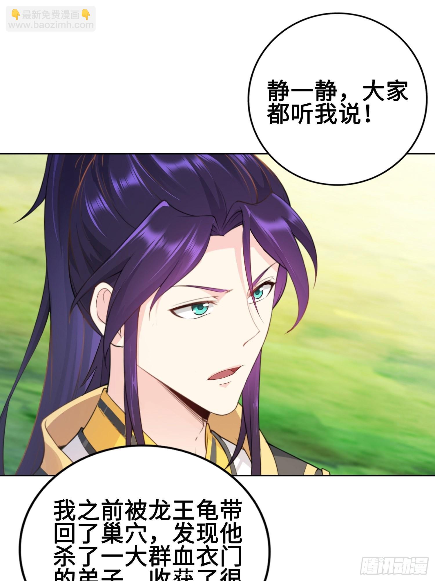🍵被迫成为反派赘婿 杀上灵蛇山寨 第24页