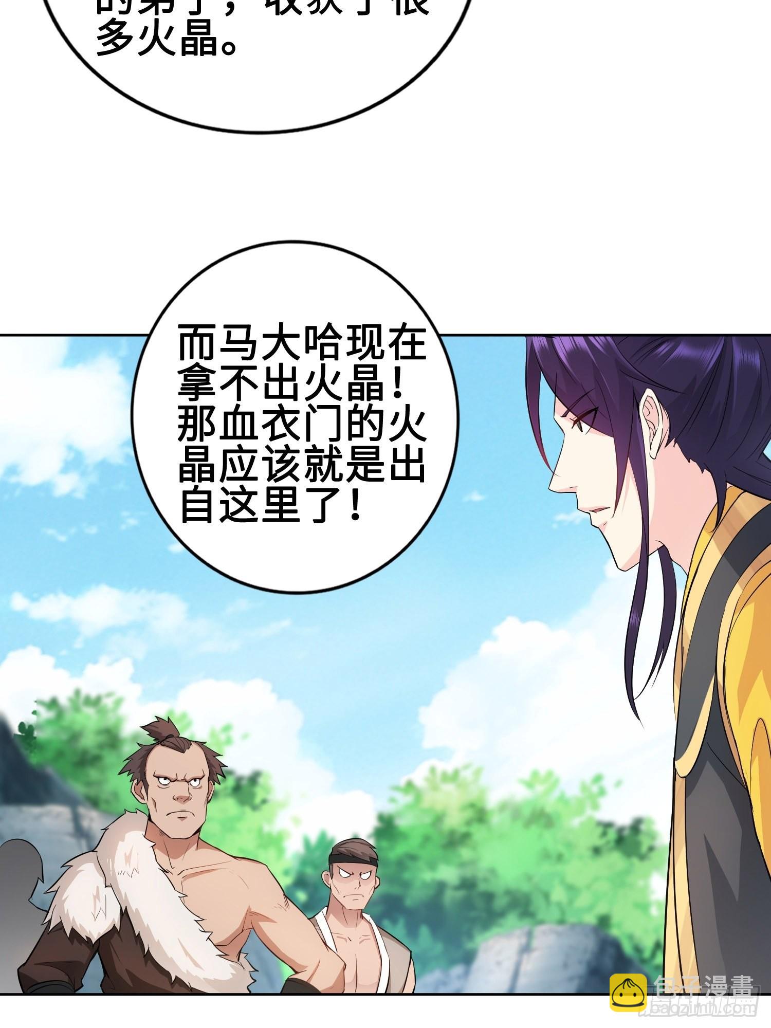 🍵被迫成为反派赘婿 杀上灵蛇山寨 第25页
