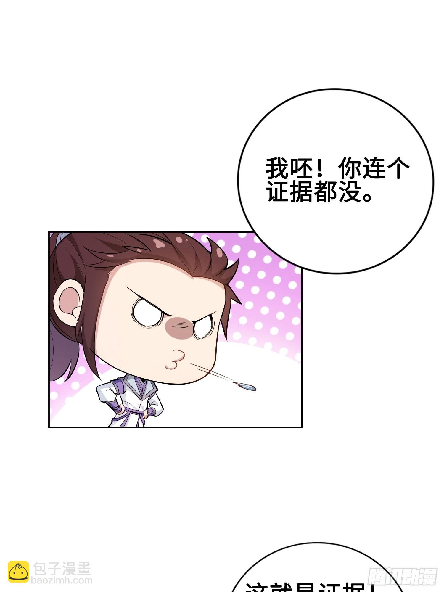 🍵被迫成为反派赘婿 杀上灵蛇山寨 第26页