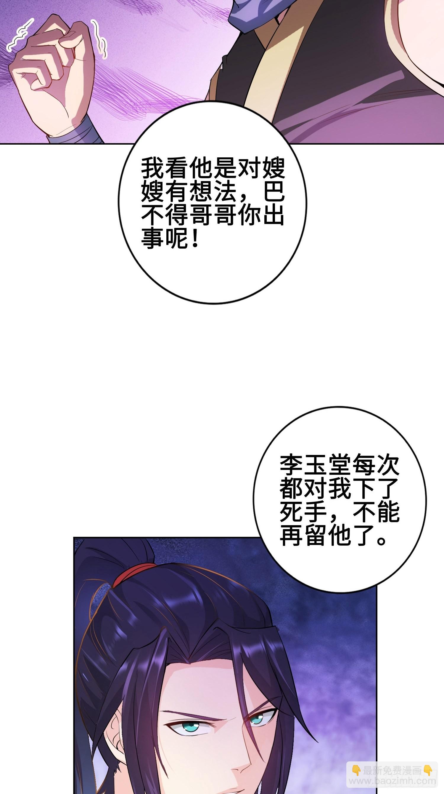 🍵被迫成为反派赘婿 杀上灵蛇山寨 第7页